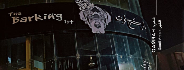 The Barking Lot is one of Dammam+Khobar cafés.