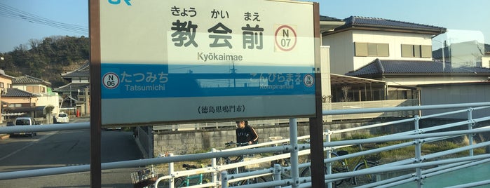 Kyokaimae Station is one of JR四国・地方交通線.
