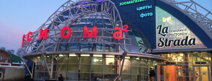 ТЦ «Аксиома» is one of TOP-100: Торговые центры Санкт-Петербурга.