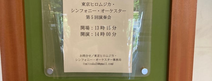 Kioi Hall is one of お勧め.