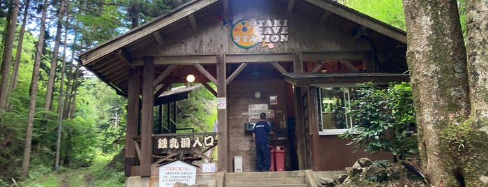 Ootaki Cave is one of 観光 行きたい.