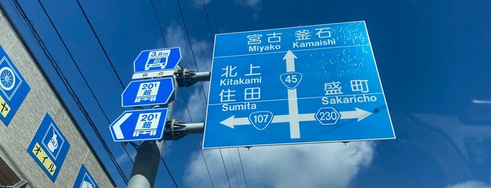権現堂交差点 is one of R107.