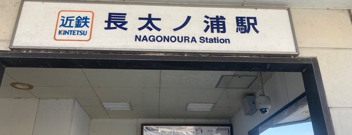 Nagonoura Station is one of 近鉄奈良・東海方面.