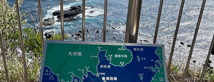 佐田岬 is one of 自然地形.