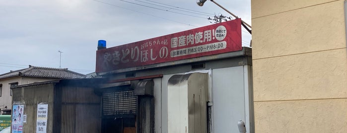 やきとり おばちゃんの店 ほしの is one of オモウマい店取材店.