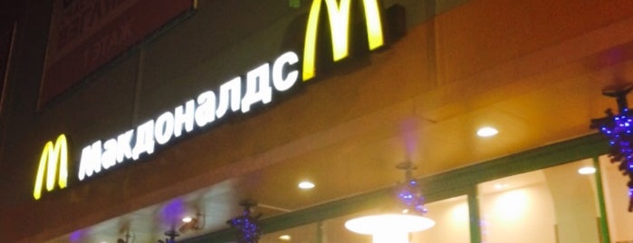 McDonald's is one of моя задница бывает тут.