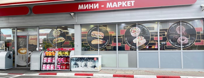 Лукойл (Lukoil) is one of Бензиностанции в София.