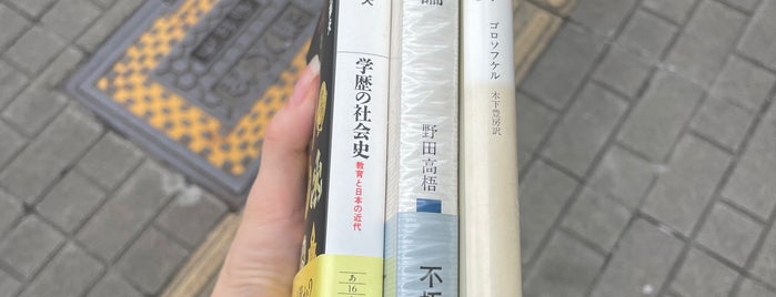 book cafe 火星の庭 is one of 気になる.