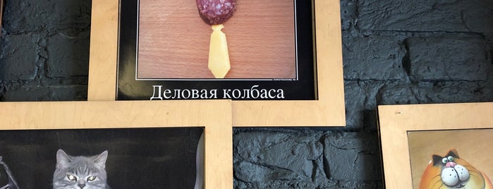 Кулінарія «КОВБАСКА» is one of Locais curtidos por Андрей.