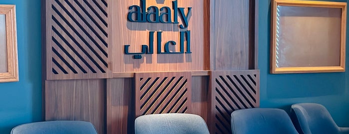 Alaaly Seafood Restaurant مطعم العالي للمأكولات البحرية is one of Jeddah Restaurants.