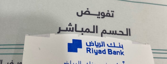 بنك الرياض Riyadh Bank is one of Riyadh.