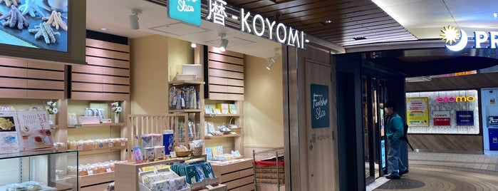 暦-koyomi- is one of デザートショップ vol.7.