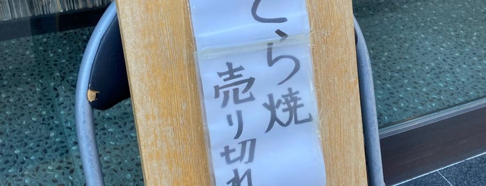 Seijuken is one of Kantaro's Japan sweets.