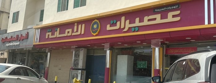 عصيرات الأمانه is one of The 15 Best Trendy Places in Jeddah.