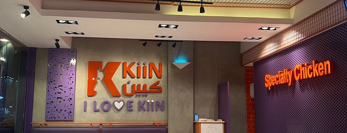 Kiin is one of الخبر.