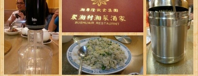 Bushuair Restaurant is one of For Groups.