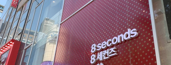 에잇세컨즈 is one of Seoul.