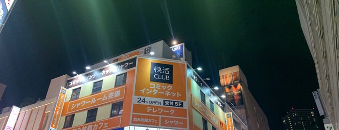 快活CLUB is one of ダーツ.