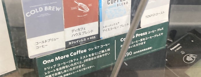 Starbucks is one of ☆スタバ。☆.