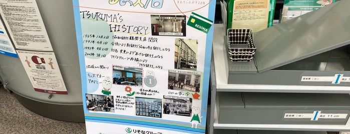 りそな銀行 鶴間支店 is one of My りそなめぐり.