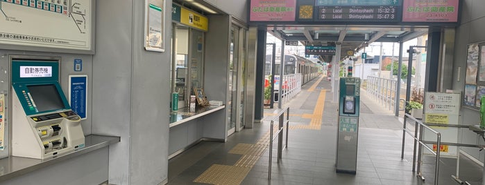 Mikawatahara Station is one of 訪れたことのある駅　②.