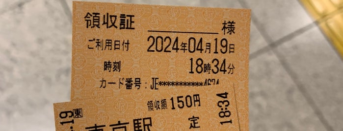 Shinkansen North Transfer is one of 東京ココに行く！ Vol.37.