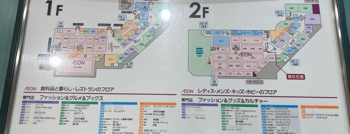 イオンモール佐賀大和 is one of イオンモール AEON MALL.