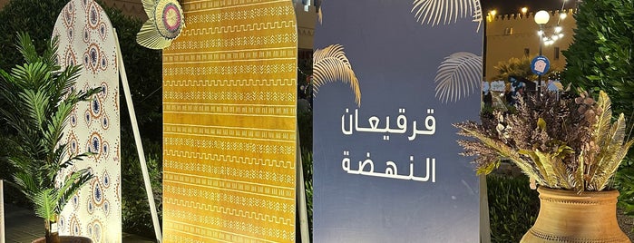 جمعية النهضة النسائية is one of Places in Riyadh (Part 1).