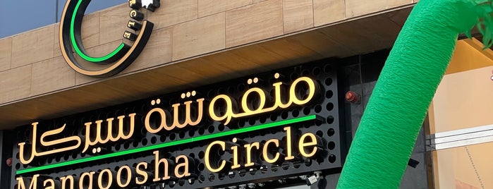 Mangoosha Circle is one of فطور الرياض.