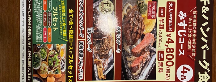Steak Gusto is one of ハンバーグ 行きたい.