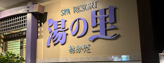 Yunosato Okada is one of ホテル お気に入り.
