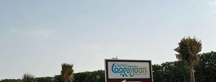 Gl. Loopagoon Water Park is one of Sharqiah.