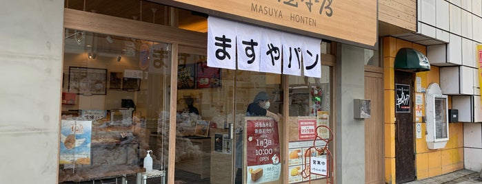 ますやパン 満寿屋 本店 is one of [todo] Obihiro.