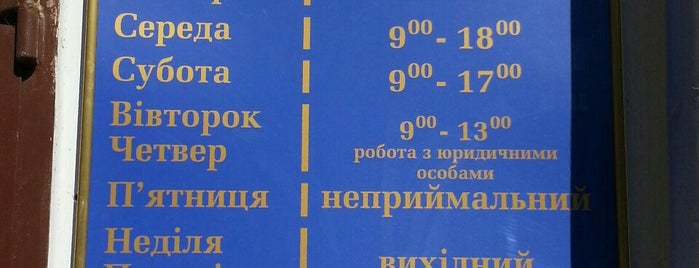 Миграционная Служба (ОВИР) is one of Vika'nın Beğendiği Mekanlar.