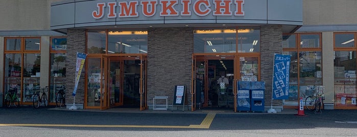 Jimukichi is one of スーパーマーケット.