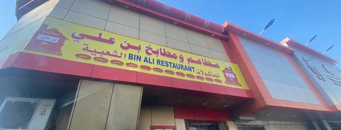 Kabab bin Alli . مطاعم ومطابخ بن علي is one of Macca.