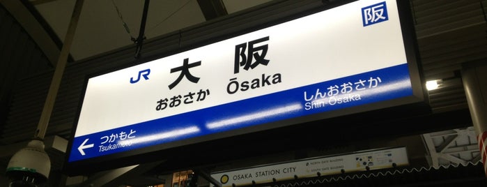 大阪駅 is one of 鹿田活動域（西）.