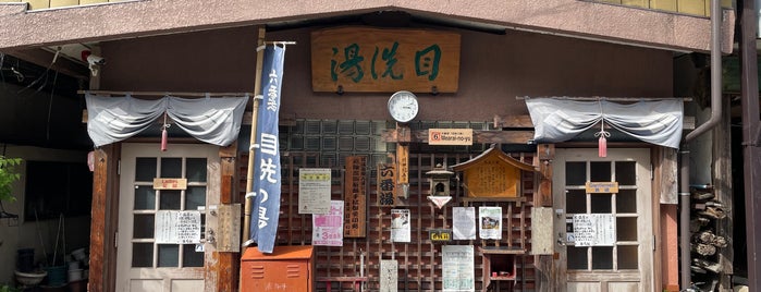 六番湯 目洗の湯 is one of Japow 2014.