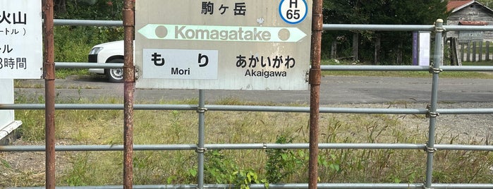 Komagatake Station is one of JR 홋카이도역 (JR 北海道地方の駅).