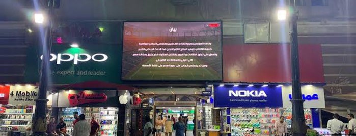 El Serag Mall is one of Egypt 🇪🇬.