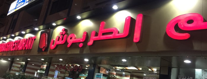 Al Tarboush Restaurant is one of Dany’s Liked Places.