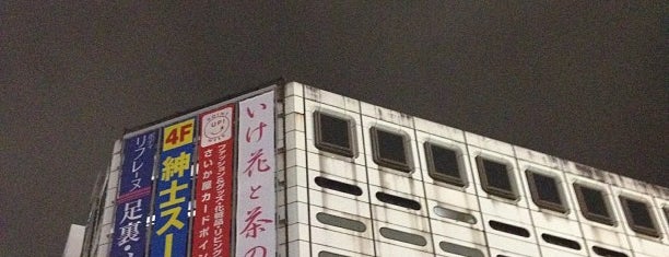 さいか屋 川崎店 is one of 横浜・川崎のモール、百貨店.