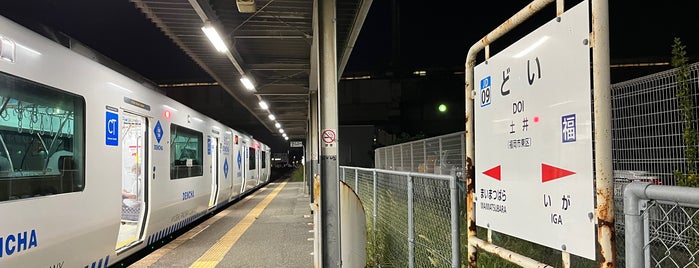 Doi Station is one of 福岡県周辺のJR駅.