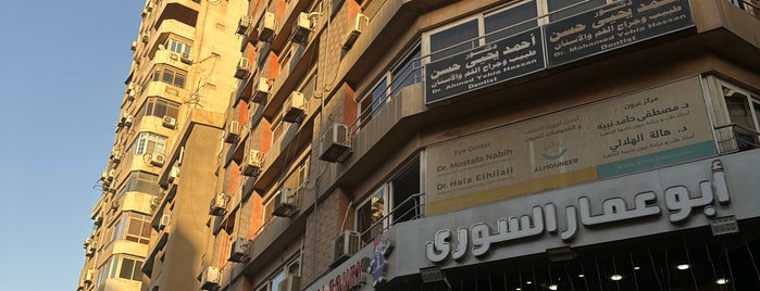 Abo Aamar is one of مطاعم - القاهرة.