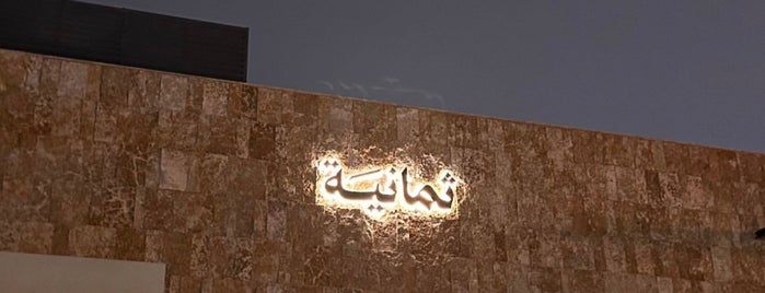 Sekkah is one of New Riyadh.