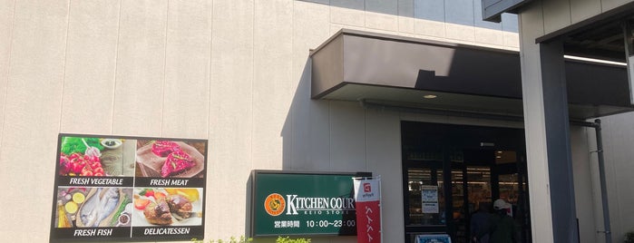 キッチンコート 桜上水店 is one of 近所のスーパー.