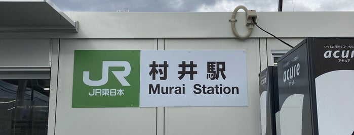 Murai Station is one of JR 고신에쓰지방역 (JR 甲信越地方の駅).