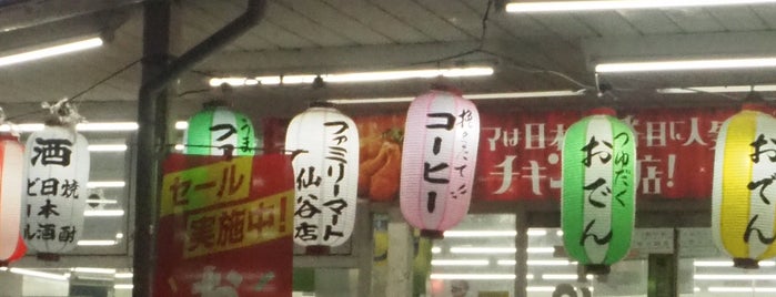 ファミリーマート 仙谷店 is one of 稲田堤駅 | おきゃくやマップ.