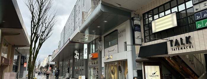 タテマチストリート (竪町通り) is one of Mall.