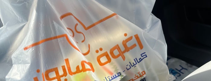 رغوة صابون is one of Boutique 🛍.